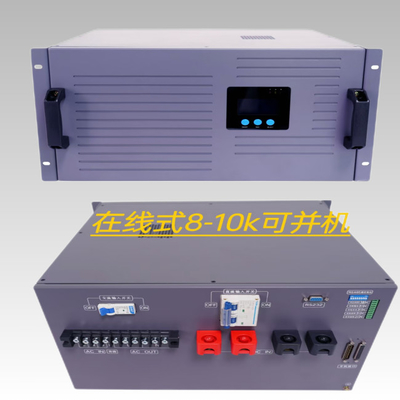 إمدادات الطاقة عبر الإنترنت 10KVA عاكس التحول المزدوج عبر الإنترنت 48vdc 230vac وحدة عاكس