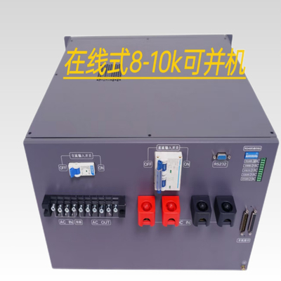 إمدادات الطاقة 8KVA على الإنترنت عاكس التحول المزدوج على الإنترنت 48vdc 230vac وحدة عاكس