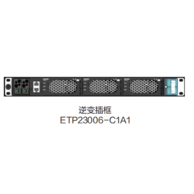 ETP23006-C1A1 6KVA عاكس الطاقة مع وحدة الطاقة I23002G1 I23003G1